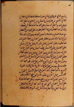 futmak.com - الفتوحات المكية - الصفحة 10544 من مخطوطة قونية