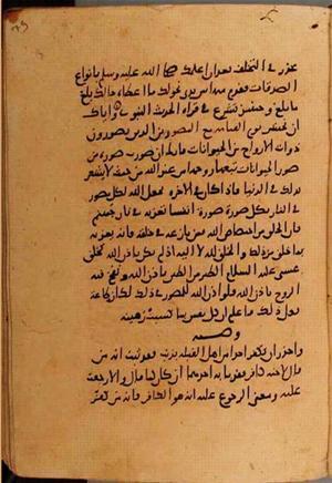 futmak.com - الفتوحات المكية - الصفحة 10550 من مخطوطة قونية