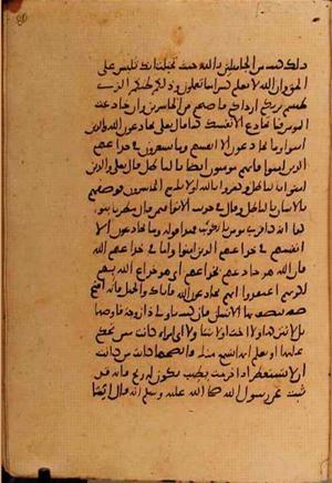 futmak.com - الفتوحات المكية - الصفحة 10552 من مخطوطة قونية