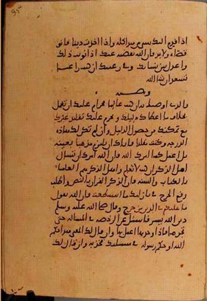 futmak.com - الفتوحات المكية - الصفحة 10582 من مخطوطة قونية