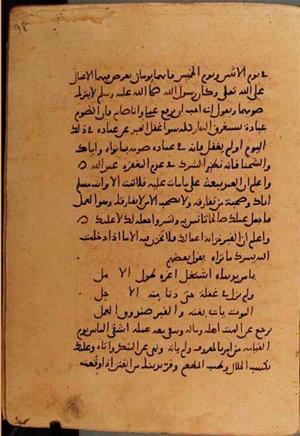 futmak.com - الفتوحات المكية - الصفحة 10588 من مخطوطة قونية