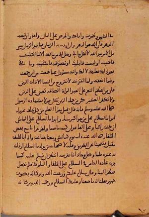 futmak.com - الفتوحات المكية - الصفحة 10589 من مخطوطة قونية