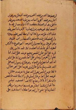 futmak.com - الفتوحات المكية - الصفحة 10593 من مخطوطة قونية
