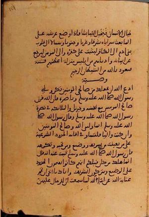 futmak.com - الفتوحات المكية - الصفحة 10594 من مخطوطة قونية