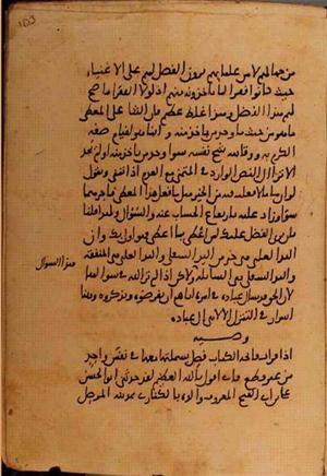 futmak.com - الفتوحات المكية - الصفحة 10598 من مخطوطة قونية