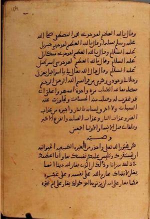 futmak.com - الفتوحات المكية - الصفحة 10600 من مخطوطة قونية