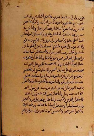 futmak.com - الفتوحات المكية - الصفحة 10624 من مخطوطة قونية