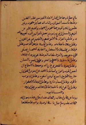 futmak.com - الفتوحات المكية - الصفحة 10656 من مخطوطة قونية