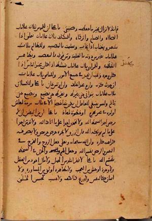 futmak.com - الفتوحات المكية - الصفحة 10657 من مخطوطة قونية