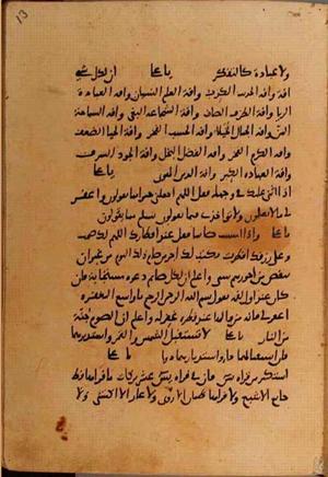 futmak.com - الفتوحات المكية - الصفحة 10658 من مخطوطة قونية