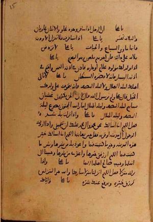 futmak.com - الفتوحات المكية - الصفحة 10662 من مخطوطة قونية