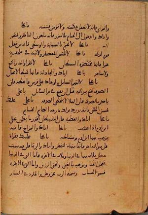 futmak.com - الفتوحات المكية - الصفحة 10663 من مخطوطة قونية