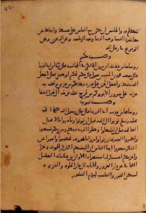 futmak.com - الفتوحات المكية - الصفحة 10716 من مخطوطة قونية