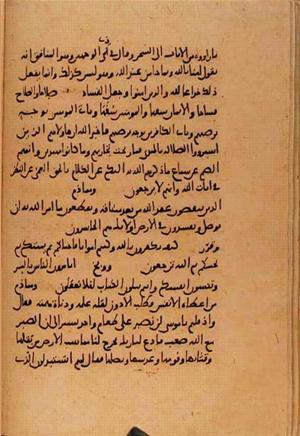 futmak.com - الفتوحات المكية - الصفحة 10735 من مخطوطة قونية
