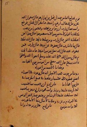 futmak.com - الفتوحات المكية - الصفحة 10742 من مخطوطة قونية
