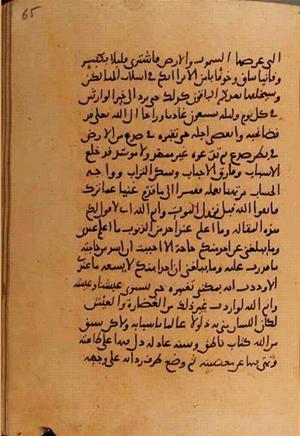 futmak.com - الفتوحات المكية - الصفحة 10762 من مخطوطة قونية