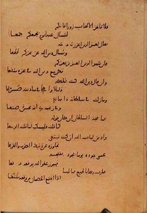 futmak.com - الفتوحات المكية - الصفحة 10831 من مخطوطة قونية