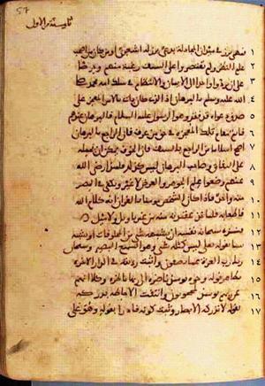 futmak.com - Meccan Revelations - Page 114 from Konya manuscript