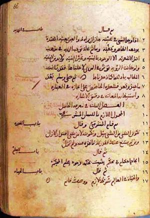 futmak.com - Meccan Revelations - Page 132 from Konya manuscript