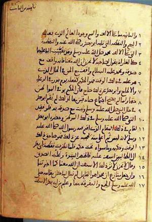 futmak.com - Meccan Revelations - Page 434 from Konya manuscript