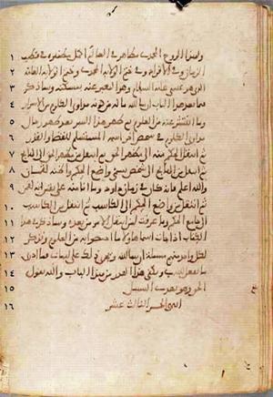 futmak.com - Meccan Revelations - Page 597 from Konya manuscript