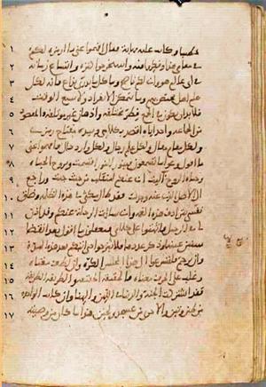 futmak.com - Meccan Revelations - Page 605 from Konya manuscript