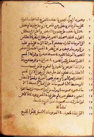 futmak.com - Meccan Revelations - Page 652 from Konya manuscript