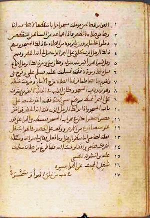 futmak.com - Meccan Revelations - Page 745 from Konya manuscript