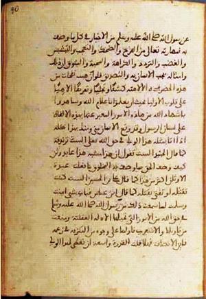 futmak.com - Meccan Revelations - Page 802 from Konya manuscript
