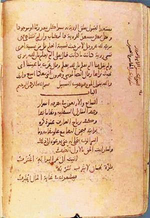 futmak.com - Meccan Revelations - Page 1031 from Konya manuscript