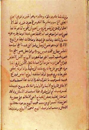 futmak.com - Meccan Revelations - Page 1109 from Konya manuscript