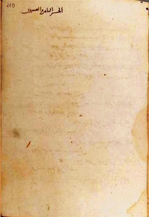 futmak.com - Meccan Revelations - Page 1178 from Konya Manuscript