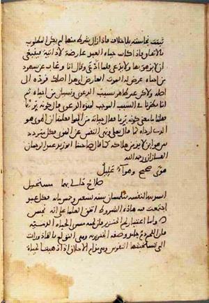 futmak.com - Meccan Revelations - Page 1537 from Konya manuscript