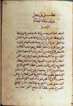 futmak.com - Meccan Revelations - Page 1612 from Konya manuscript
