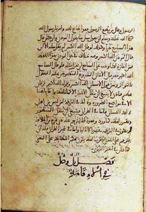 futmak.com - Meccan Revelations - Page 1652 from Konya Manuscript
