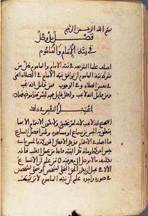 futmak.com - Meccan Revelations - Page 1687 from Konya manuscript