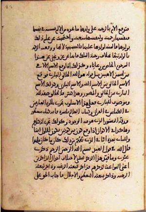 futmak.com - Meccan Revelations - Page 1738 from Konya Manuscript