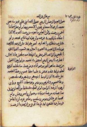 futmak.com - Meccan Revelations - Page 1741 from Konya Manuscript