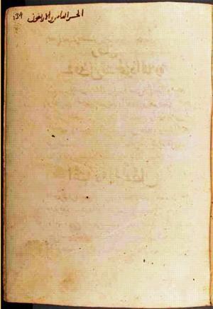 futmak.com - Meccan Revelations - Page 2162 from Konya manuscript