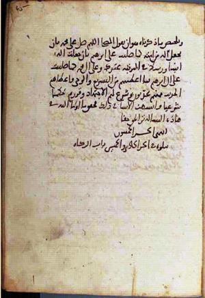 futmak.com - Meccan Revelations - Page 2302 from Konya manuscript