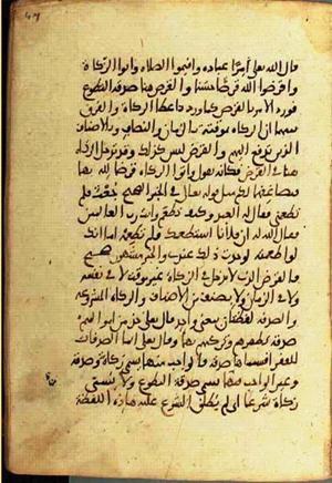 futmak.com - Meccan Revelations - Page 2306 from Konya manuscript