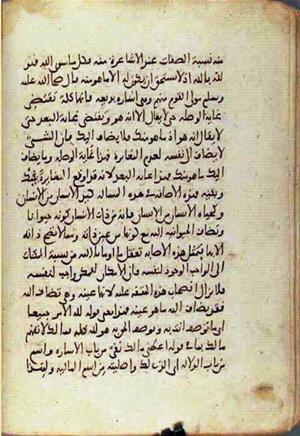 futmak.com - Meccan Revelations - Page 2325 from Konya manuscript