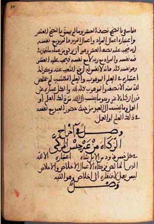 futmak.com - Meccan Revelations - Page 2392 from Konya manuscript