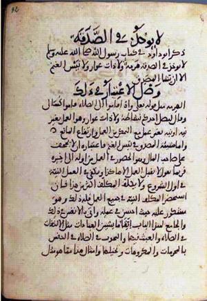 futmak.com - Meccan Revelations - Page 2396 from Konya manuscript