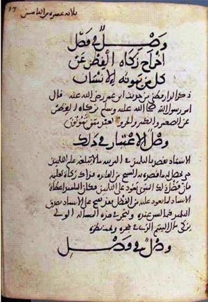 futmak.com - Meccan Revelations - Page 2406 from Konya manuscript