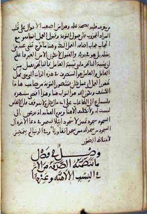 futmak.com - Meccan Revelations - Page 2419 from Konya manuscript