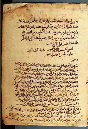 futmak.com - Meccan Revelations - Page 2520 from Konya manuscript