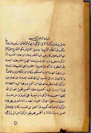 futmak.com - Meccan Revelations - Page 2527 from Konya manuscript