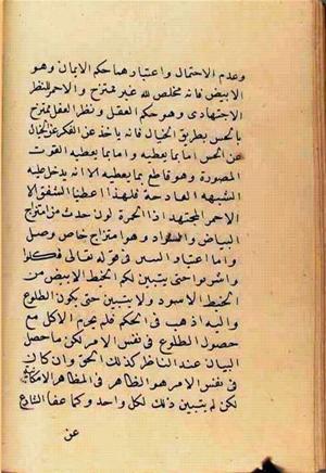 futmak.com - Meccan Revelations - Page 2583 from Konya Manuscript
