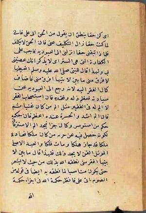 futmak.com - Meccan Revelations - Page 2633 from Konya manuscript